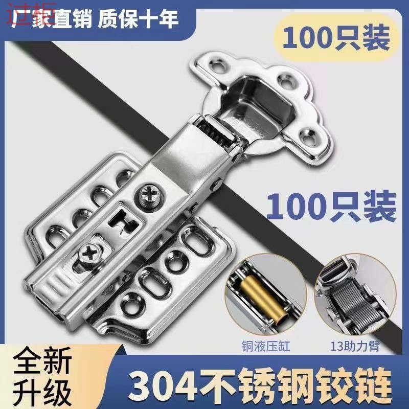 rW2【整箱】批发100只装牛头304不锈钢液压配件缓冲橱柜中弯门合