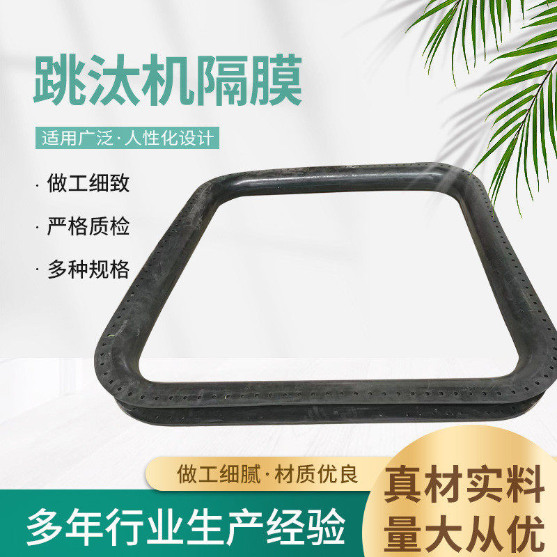 跳汰机隔膜胶圈套跳汰机橡胶鼓膜橡胶密封圈橡胶保护套胶选矿