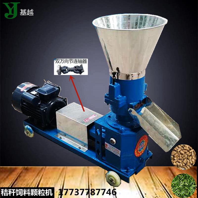 新款牛羊鸡饲料颗粒机玉米颗粒机秸秆挤压麦麸300型有机肥造粒机