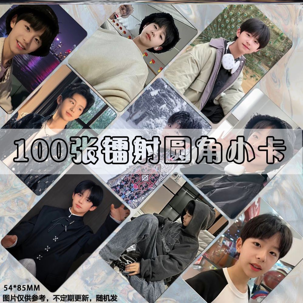 陈韩烯圆角小卡网红童模周边卡片三寸圆角双面防水卡膜自印亮膜