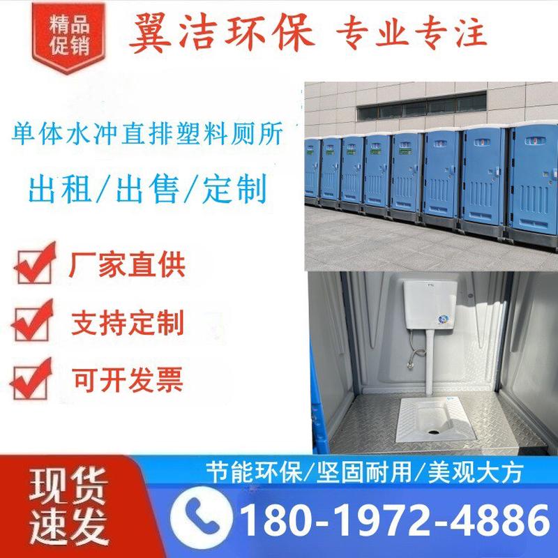 源头工厂塑料移动厕所水冲景区公共移动成品卫生间临时洗手间户外