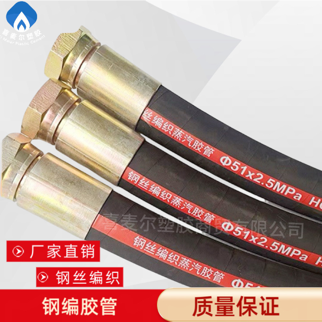 空压机专用胶管高压钢丝编织耐磨耐压厂家直销软管钢编胶管高压管