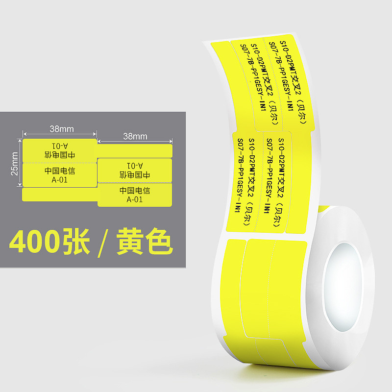 精型b50z401横版双排线缆标签打印纸机房尾纤旗刀p臣不干胶标签纸