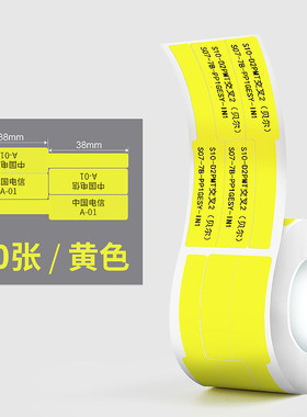 精臣b50z401横版双排线缆标签打印纸机房尾纤旗刀p型不干胶标签纸