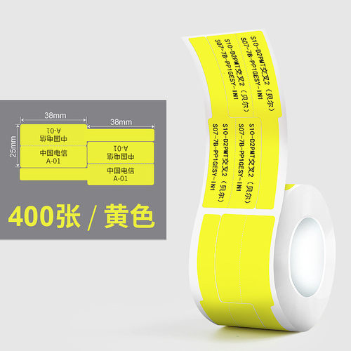 精臣b50z401横版尾纤线缆标签打印纸机房双排旗刀p型不干胶标签纸