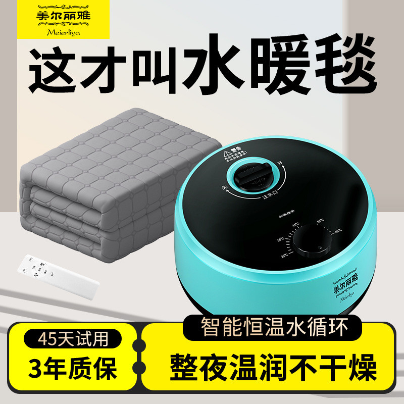水暖毯智能恒温水循环加热双人单人家用电褥子主机水暖炕床垫