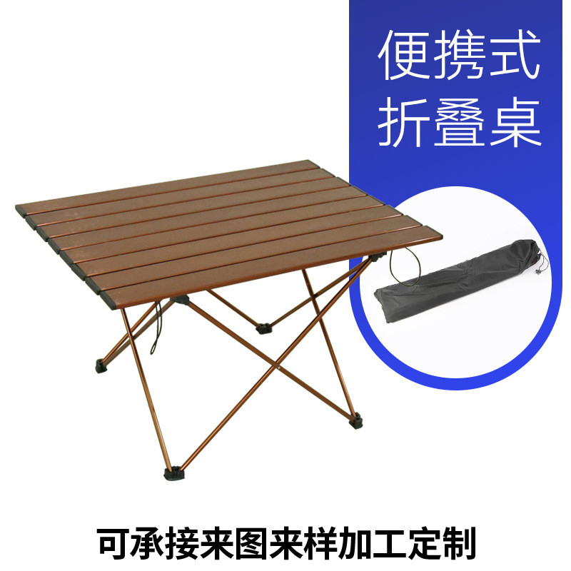 户外便携式野营装备户外烧烤折叠桌露营折叠铝合金桌大号铝板桌