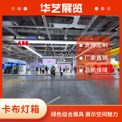 回字型吊顶双面卡布发光灯箱华艺厂家来图制尺寸设计框架组合式