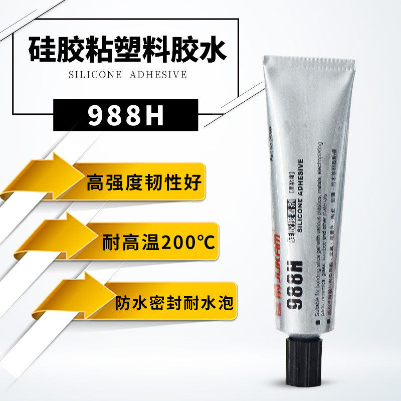 巨箭988h密封胶粘铜耐高温防水硅rtv硅胶胶水室温固化硅胶胶水