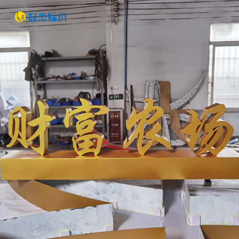 3d立体发光字不锈钢双面字字景观立体落地字加工广告字加工