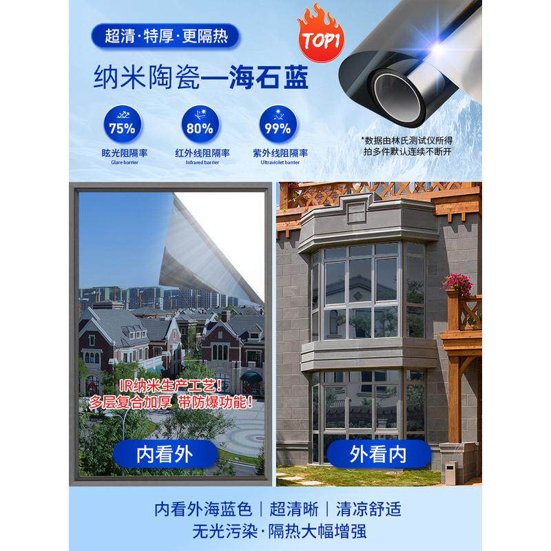 阳台玻璃防晒隔热膜遮阳单面透光遮光阳光房窗户贴纸防西晒挡新款