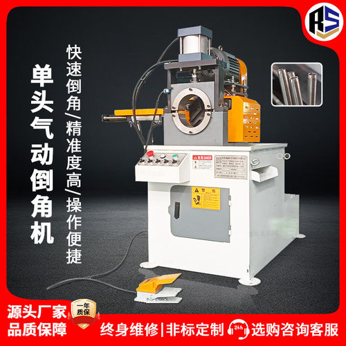 180气动单头倒角机钢管铝管自动端面平头去毛刺塑料管材倒角机器