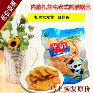 内蒙古呼伦贝尔扎兰屯纯玉米熊猫锅巴 锅巴王福字40克/袋  酥脆