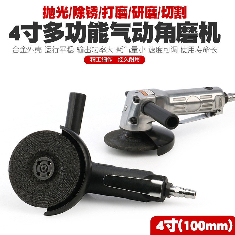 4寸气动角磨机风动砂轮机打磨机抛光机磨光机研磨机气磨机工具