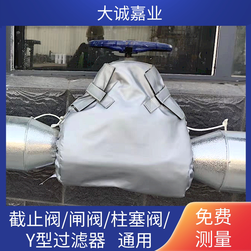 可拆卸阀门保温套蒸汽管道保温套防火隔热球阀截止阀保温衣保温套