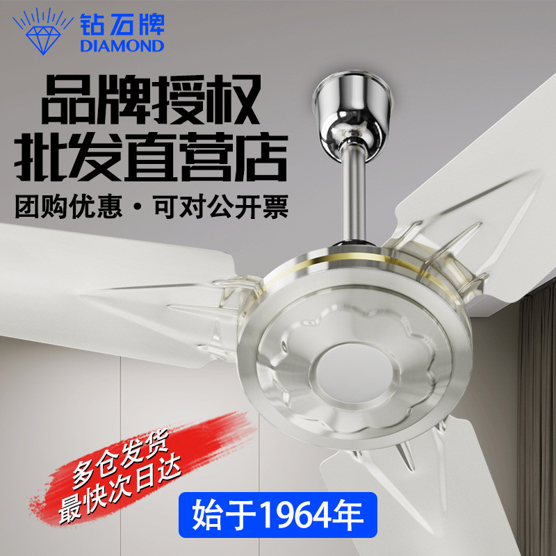 钻石牌吊扇学校宿舍工厂用吊顶风扇工业56寸吊王客厅不锈钢吊风扇