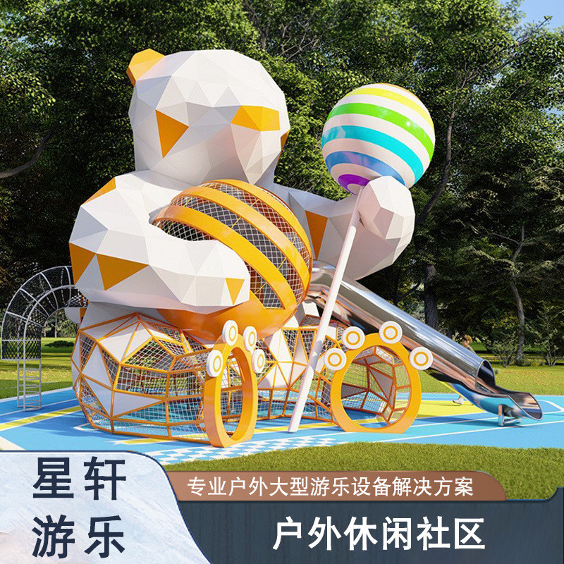 大型广场社区儿童不锈钢滑梯主题乐园游乐场非标游乐设备室外玩具