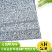 非标定制光触媒泡棉过滤器除尘海绵光触媒材质过滤海绵
