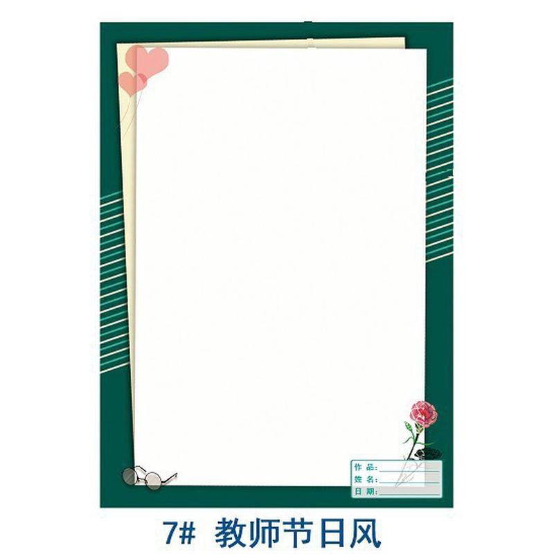 画室幼儿园少儿美术a4画画纸古风纸边框纸创意铅卡纸画纸200克