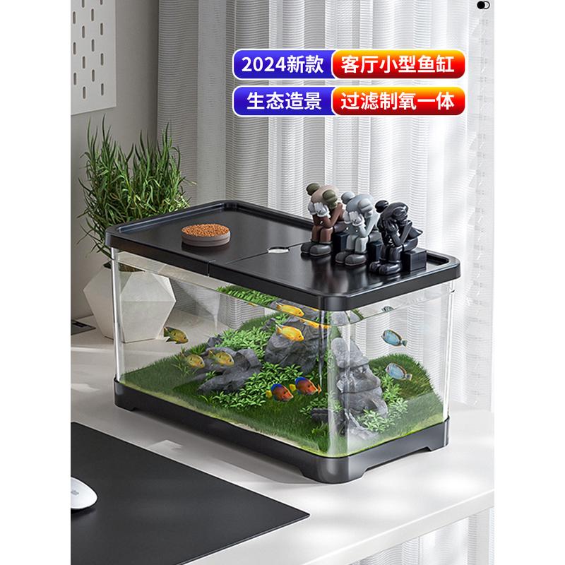 鱼缸客厅家用小型2024新款造景生态一体机过滤制氧全套桌面金鱼缸