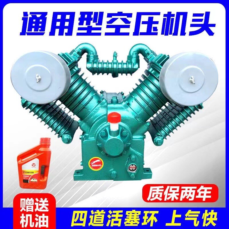 热销捷豹款四空压机空压机机头7.5kw流动补胎气泵泵头双缸缸泵头1