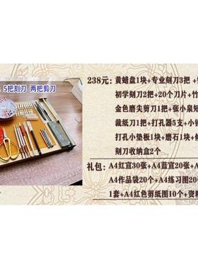 特色多层剪纸工具套装专业刻纸蜡盘垫板腊板中国风双面图案底新款