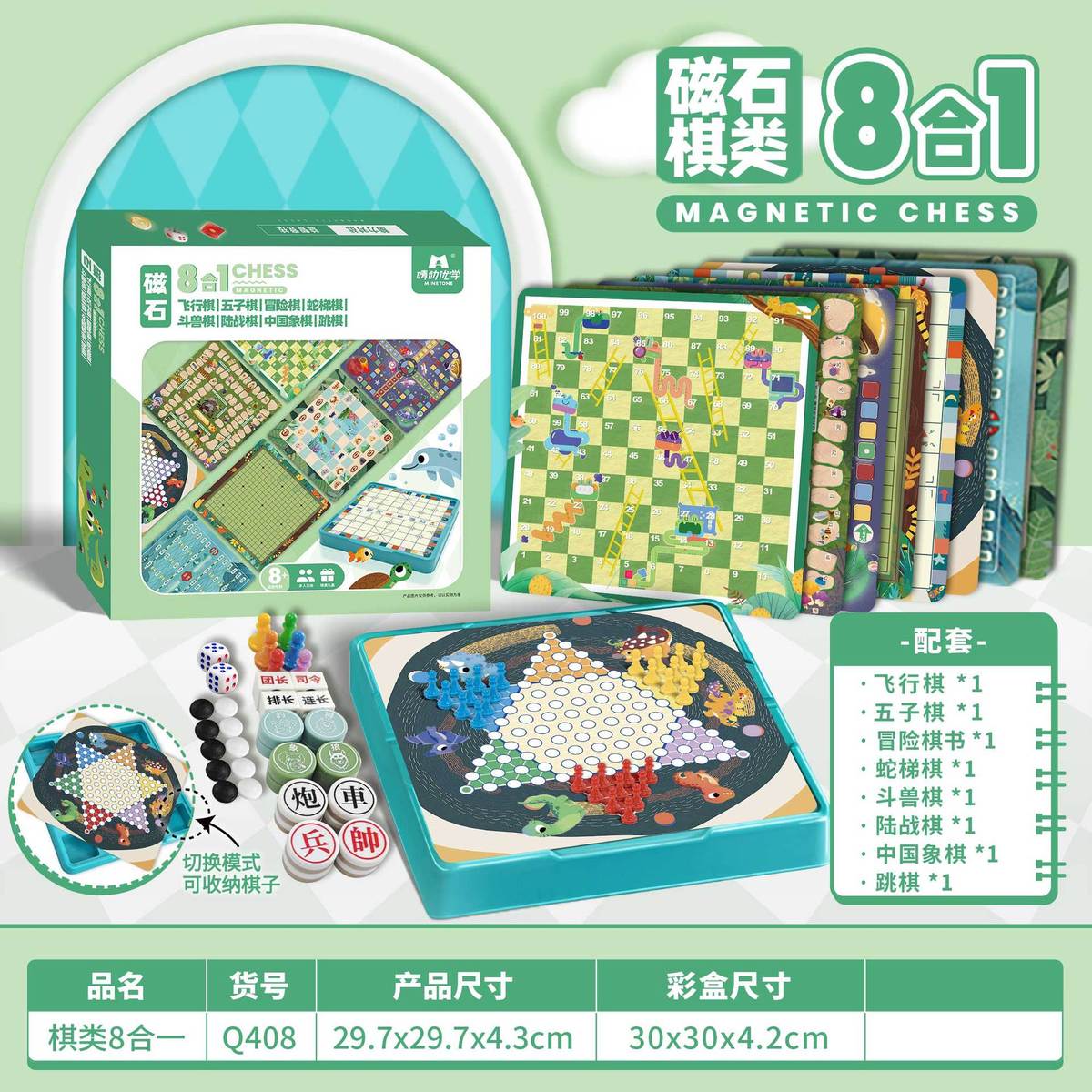 磁力多功能棋盘飞行棋五子棋跳棋儿童益智玩具多合一棋类大全套装