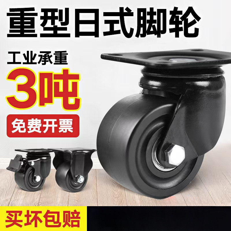 低重心万向轮轮子1.5寸重型脚轮2.5/3寸尼龙工业承重载重刹车轱辘,基础建材,锁具配件,淘宝优惠券,粉丝福利购,淘宝优惠卷