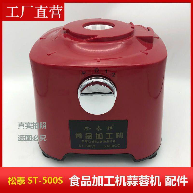牌蒜蓉机商用电动大容量搅捣蒜泥器绞肉粉碎机辣椒核桃花生打