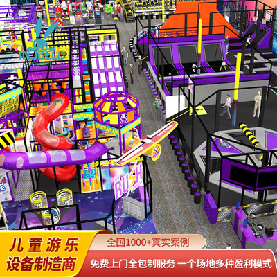 热销蹦床儿童乐园室内拓展公园游乐场设备亲子大小型淘气堡设施厂