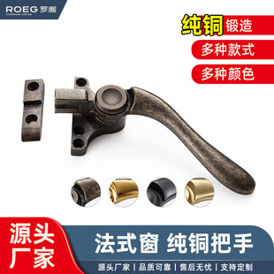 老钢窗五金配件法式复古仿古窗执手纯铜单点把手老式窗锁