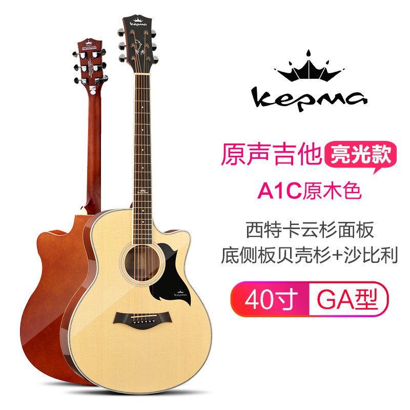 kepma卡普初学民谣木吉他a1c/d1c原声马吉它41寸卡马电箱男女生