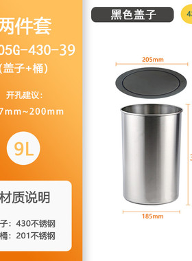 9wor台面嵌入式黑色垃圾桶盖子丝印带款摇盖厨房洗手台上隐藏式收