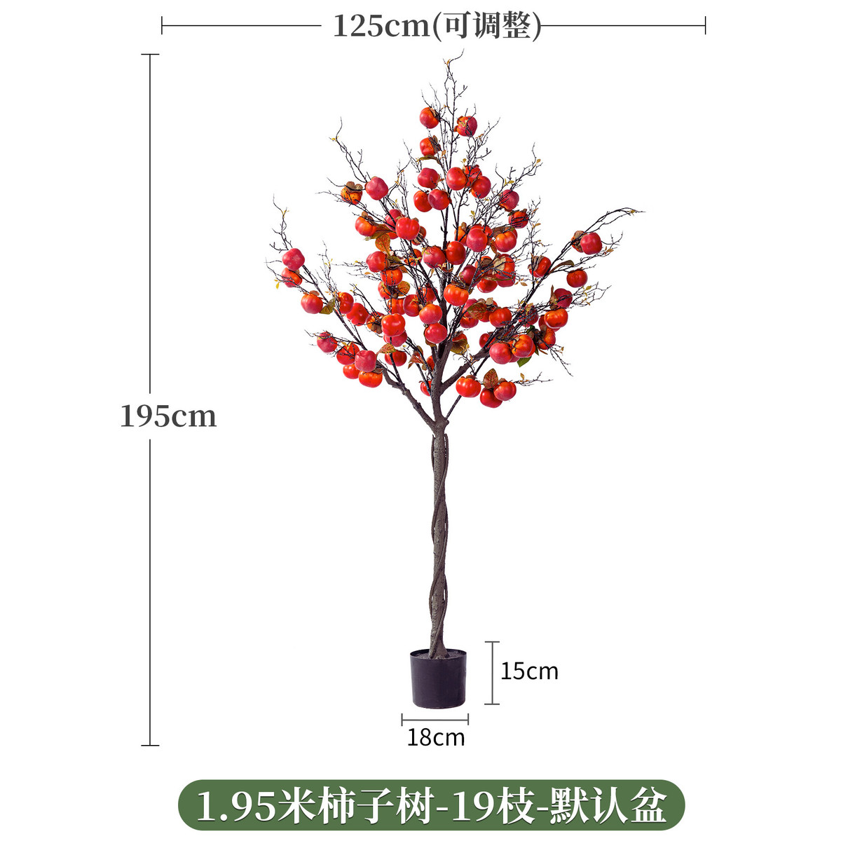 大型柿子树仿真假果树室内客厅造景盆景绿植装饰落地仿生家居摆件
