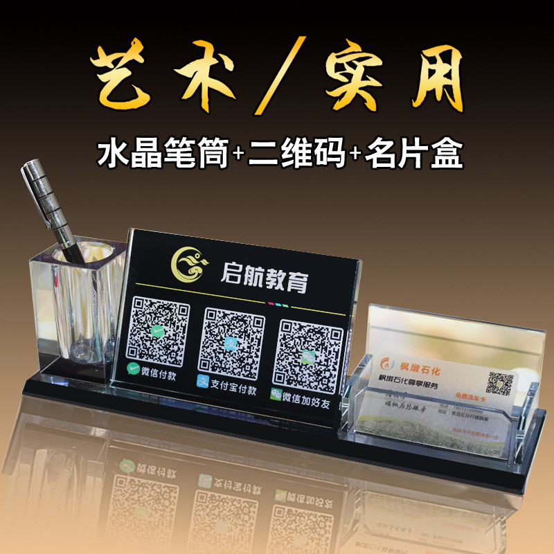 桌牌摆台名片盒水晶制作水晶透明名片展示架笔筒摆件桌面立牌摆台