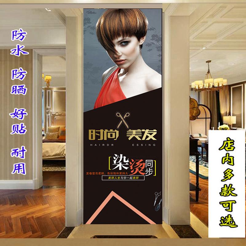 美发店玄关装饰画发廊墙面装饰玻璃贴纸理发店时尚宣传自粘海报画图片