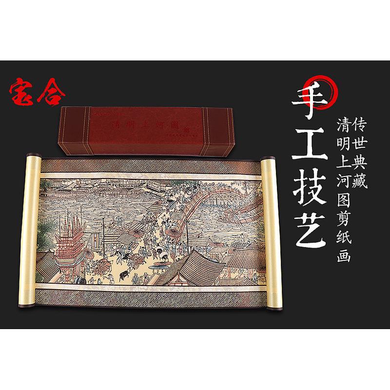 中国风书画双蔚县系列绝特色手工剪纸皮盒装外事出国商务礼品