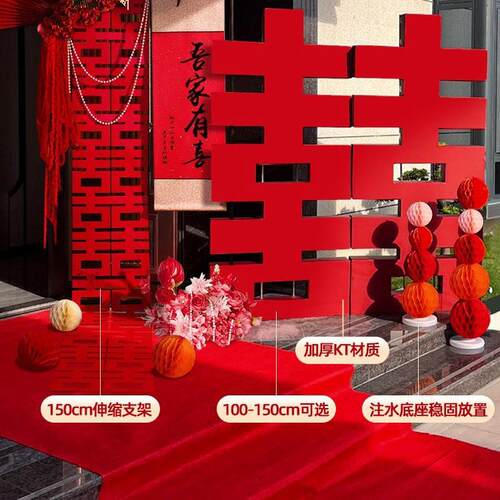 嘉舶囍kt院子字大门装饰板婚落地门口大门口布置喜字农村大喜婚礼