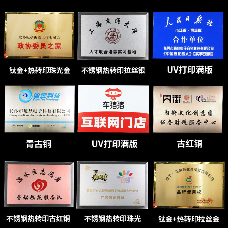 铜牌定做定制工厂订制厂牌铜牌匾挂件号贴墙公司广告牌学校门牌