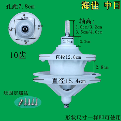 中日/海佳双桶半自动洗衣机减速器10齿3.5变速器总成洗涤变速配件