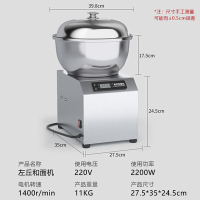 和面机商用智能盆式全自动小型家用面粉搅拌5/8/15/公斤打面揉面
