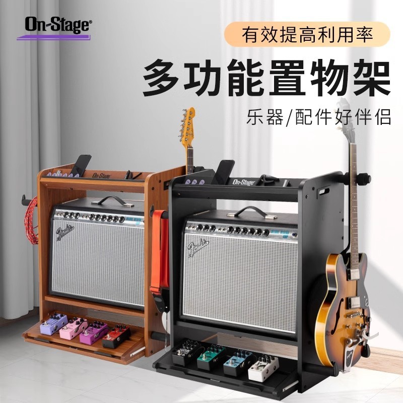 OnStage吉他支架电吉他贝斯琴架多功能设备柜音箱架子GWS5000RB