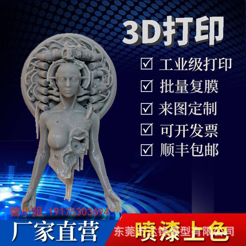 宠物盆3d打印雕像雕塑人物雕像模特模型浮雕硅胶覆膜包胶软胶首板