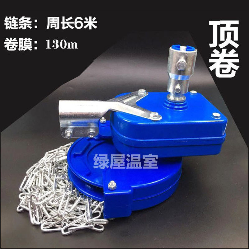 卷膜王大棚机卷膜器养殖场卷帘手动猪场温室通风设备配件放风