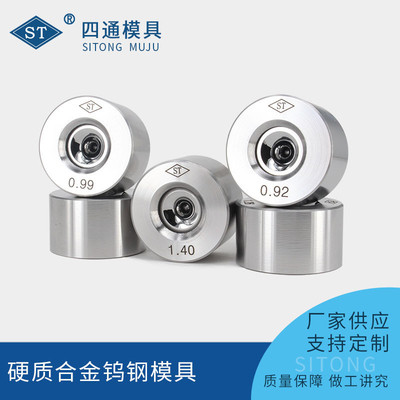 量大优惠工厂直销定制钨钢硬质合金拉丝丝低碳钢模具高碳钢丝模具