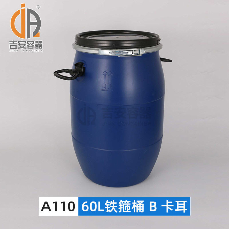 现货供应50l塑料桶60l升铁桶50kg化工桶大口有耳手提法兰箍桶