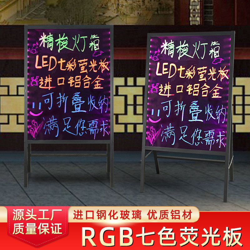 手写电子荧光板广告牌闪光黑板夜光发光屏led店铺门口宣传留言板