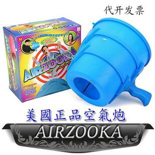 美国儿童空气炮整蛊整人可配烟雾机大炮发泄趣味创意玩具