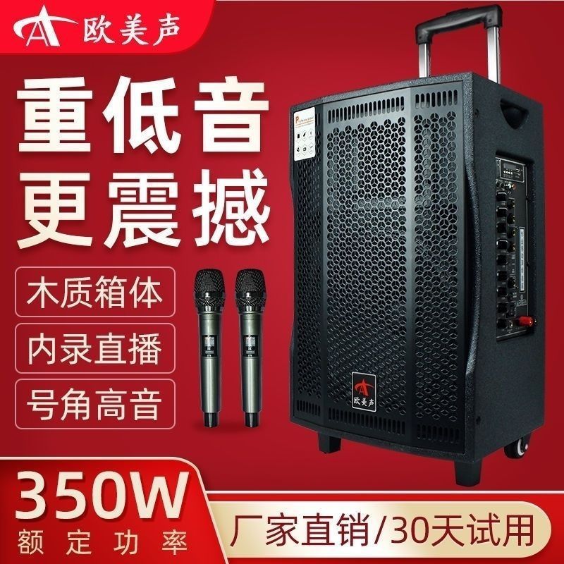 欧美声V10户外专业卖唱歌音响两分频移动便携拉杆充电音箱大功率
