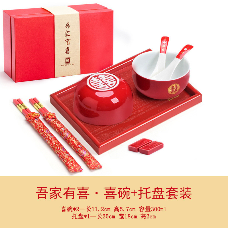 结婚敬茶杯喜杯喜碗套装婚礼伴手礼敬茶碗红色盖碗婚庆用品改口